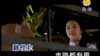 Jimmy Lin amp Liu Yi Fei  與眾不同 MV 2004 [upl. by Wira]