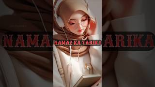 Namaj ka Tarika ✅🎁shorts islamicprayer [upl. by Dolan233]