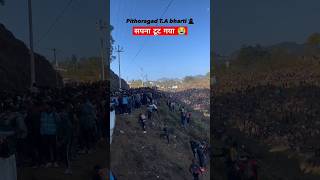 Pithoragarh TA army rally ta taarmyrallybharti territorialarmybharti2024 army pithoragarh [upl. by Ailgna]