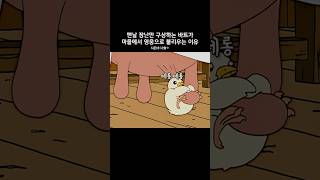 사고만 치는 바트가 마을의 영웅이라고 불리우는 이유 심슨가족 [upl. by Plerre3]