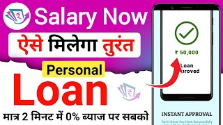 salary now loan app  salary now loan app review  new loan app 2024 today  salary now real or fake [upl. by Adnarahs855]