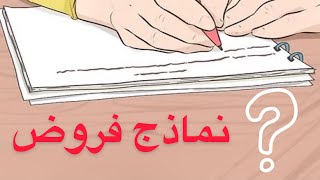 نماذج فروض المراقبة المستمرة للسنة الاولى إعداديمادة التربية الأسرية [upl. by Piane]