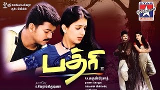 Angel Vandhaley Song  Badri Tamil Movie  Vijay  Bhumika  K S Chithra [upl. by Naahs524]