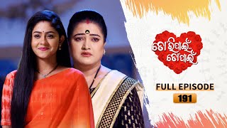 Tori Pain To Pain  FULL EP  191  2nd Jan 2024  Tarang TV  Tarang Plus [upl. by Najram48]