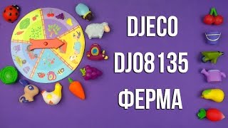 Распаковка Тактильное лото Djeco Ферма [upl. by Leunamme210]