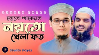 2024 সালের নতুন গজল। New Gojol 2024। Sayed Ahmad Kalarab। kolorob new gojol 2024। গজল 2024 [upl. by Yumuk627]