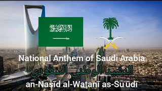 National Anthem of Saudi Arabia  anNašīd alWaṭanī asSuʿūdī  النشيد الوطني السعودي [upl. by Ackley426]