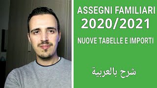 Assegni familiari 2020come fare domandanuove tabelle e importi شرح كامل [upl. by Hterag]