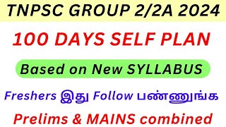 Group 22a 100 DAYS STUDY PLAN  Based on New syllabus 🎯 PRELIMS amp MAINS COMBINED PLAN 🔥 tnpsc2024 [upl. by Eux247]