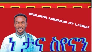 ዘማሪ ሣሙኤል ቶማ አዲስ መዝሙር Wolaita Spiritual Song with Lyrics 20162024 Singer Samuel Toma new Mezmur [upl. by Filippa]