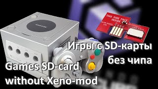 Играть с флешки на Gamecube игр без чипа Xeno [upl. by Gromme711]