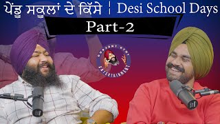 ਪੇਂਡੂ ਸਕੂਲਾਂ ਦੇ ਕਿੱਸੇ Part2  Gurjant Othi  Shooting Masters  Punjabi Podcast  EP7 [upl. by Terryn761]