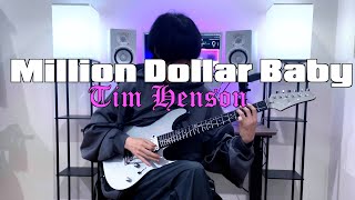 TABMillion Dollar Baby  Tim Hensoncover  Preset [upl. by Anawqahs514]