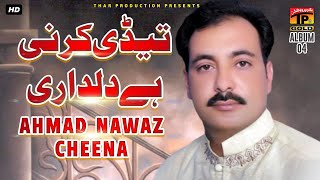 Tedi Karni Hai Dildari  Ahmed Nawaz Cheena  Album 4  Official Video [upl. by Anerbes797]