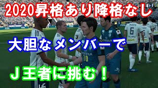 【レギュレーション変更】Ｊリーグ王者に挑む！大分トリニータＶＳ横浜Ｆ・マリノス [upl. by Nahij142]