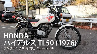 HONDA TL50 1976年式 NO424 [upl. by Ok]