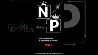 N P name letter video editing comment your fast name letter 💌youtubeshorts viralvideo dosti [upl. by Meeharb5]