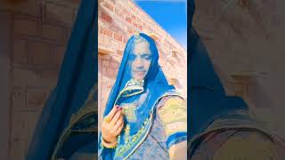 trending song Rajasthani popular shorts videos viral videos please like and subscribe 🙏🤪🤗🙏🙏 [upl. by Jacy]