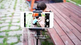 조비 그립 타이트 프로 텔레포드 JOBY GripTight Pro TelePod 스마트폰 amp 고프로 셀카봉 릴라킹 [upl. by Jennine771]