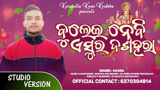 Bulei nebi Asura dashara  New Koraputia desia song  Koraputia Kuwi Kindara presents [upl. by Sidoney]