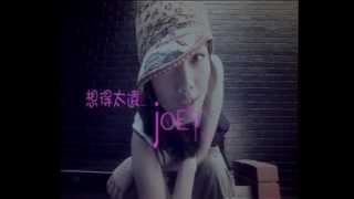 容祖兒 JOEY YUNG《想得太遠》Official MV [upl. by Hoban46]