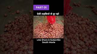 Aise ladkiyo se dur raho 😱New South Movie Hindi dubbed shortvideo shorts moviemindexplain [upl. by Liuka]