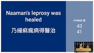 32824 Naamans Leprosy Was Healed 乃縵痲瘋病得醫治 [upl. by Sprage]