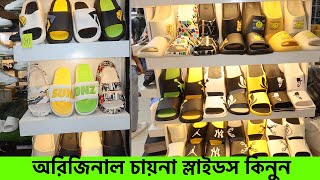 অরিজিনাল চায়না স্লাইডস কিনুন  স্লাইড জুতার দাম  China SliperSlides Price Bangladesh 2022 [upl. by Longwood968]