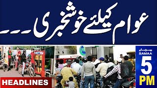 Samaa News Headlines 05 PM  Petrol Price  Petrol Price in Pakistan  13 Nov 2024  SAMAA TV [upl. by Sadye]