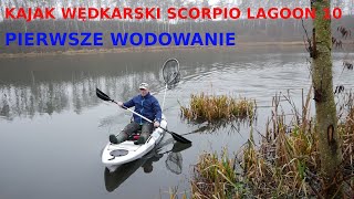 Kajak wędkarski SCORPIO Lagoon10  pierwsze wodowanie [upl. by Tam]