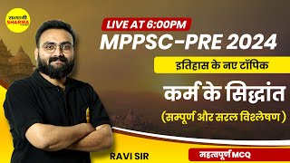 MPPSC PRE 2024  इतिहास के नए टॉपिक  कर्म के सिद्धांत  MPPSC  BY RAVI SIR [upl. by Nednal]