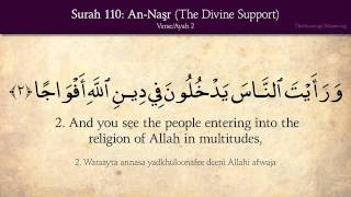 Quran 110 Surah AnNasr Divine Support Arabic and English translation HD [upl. by Post]