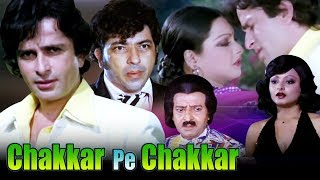 Chakkar Pe Chakkar Full Movie  Hindi Action Movie  Shashi Kapoor  Rekha  Superhit Hindi Movie [upl. by Tillie553]