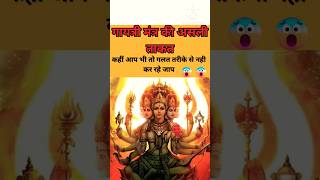 Gayatri mantra ki power  gayatrimantra mantra hindumythology shorts trending [upl. by Wolgast779]