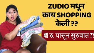 Zudio Shooping Haul  Affordable shopping  Rashmi Ghag zudiosale2024 [upl. by Desberg717]