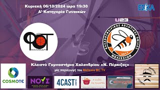 202425 Α ΓΥΝΑΙΚΩΝ Τούφα  Μελίσσια U23 4760 06102024 HIGHLIGHTS [upl. by Namzzaj190]