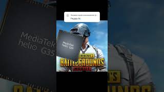 Redmi 9c рекомендации pubg подпишись fps [upl. by Ecahc]