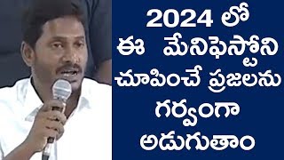 We will proudly ask for vote in 2024 on fulfilling this manifesto  YS Jagan [upl. by Arytahs926]