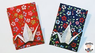 折り紙 「鶴のポチ袋（お年玉袋）」 の折り方 Origami Crane Envelope 3【音声解説あり】  ばぁばの折り紙 [upl. by Dicks]