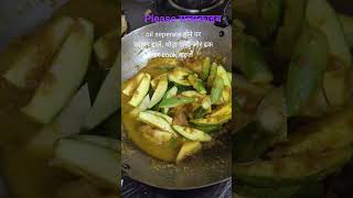 इम्युनिटी strong करें परवल की सब्जी weight heart eyes में benefitsfood recipe healthyfood [upl. by Hosbein65]