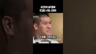 이런 솔직함은 나도 호감 갈듯마스터셰프코리아3 [upl. by Airdna70]