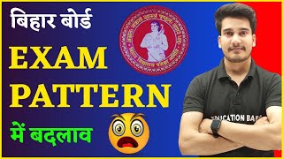 बोर्ड परीक्षा 2024 में बदलेगा परीक्षा PATTERN   Bihar Board Exam 2024 Pattern [upl. by Rennob528]