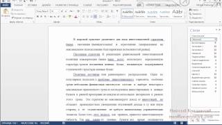 Занятие 32 Работа со списком литературы в MS Word с помощью Zotero [upl. by Borlase]