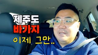 제주 이주민이 전해주는 바가지 없는 제주의 진실 [upl. by Naarah]