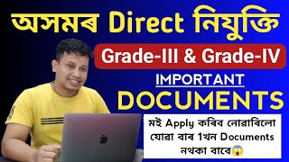 ADRE important Documents 🤔 Assam Direct Recruitment GradeIII amp GradeIV important Documents [upl. by Enelyw]