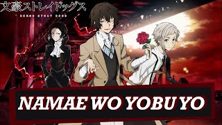 名前を呼ぶよ TVアニメ『文豪ストレイドッグス』ED主題歌 COVER  NAMAE WO YOBU YO BUNGO STRAY DOGS [upl. by Cymbre]