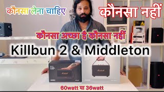 Marshall Kilburn 2 vs Middleton konsa better hai unboxing review [upl. by Violet330]