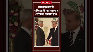 Jaishankar In Pakistan S Jaishankar ने Pakistani PM Shahbaz Sharif से मिलाया हाथ  Viral Video [upl. by Arodoet]