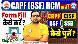 BSF New Vacancy 2024  CAPF HCM Form Fill Up 2024  BSF HCM Post Preference CRPF CISF SSB ITBP [upl. by Subak]