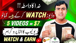 🔥2 Videos Rs600 • New Earning App 2024 Withdraw Easypaisa Jazzcash • Amazing videos Givvy App [upl. by Reinal]